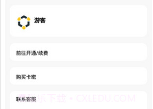 一梦软件库v1.0.7截图