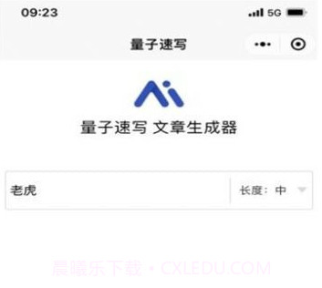 量子速写v1.14截图