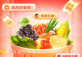 多多买菜手机版v1.0.5截图