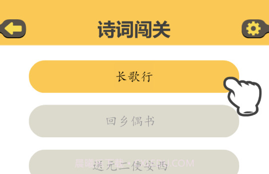 古诗泡泡v1.11截图
