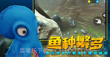 海洋猎杀族v1.0.9截图