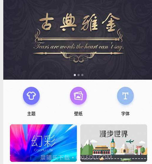 魔幻主题商店v4.1.15截图