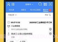 就道风火轮v1.0.11截图