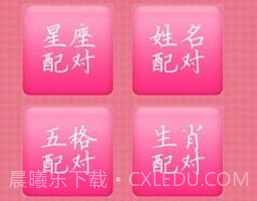 情侣速配v1.4截图