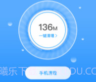 全能清理卫士v1.0.3.5截图