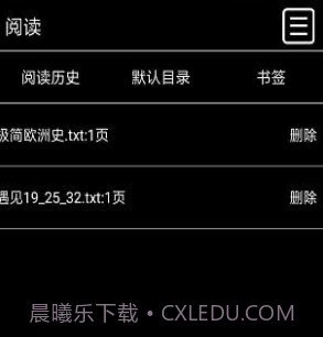 耳朵阅读v1.1.12截图