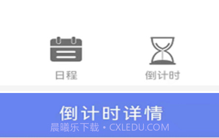 时间管家v1.0.10截图