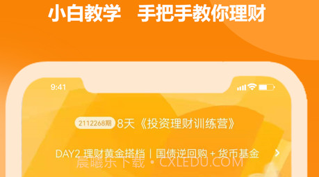 金钥匙商学堂v1.3.12截图