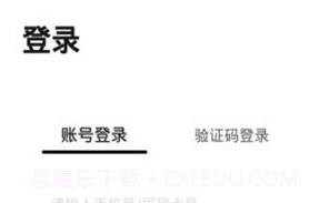 爱分类(爱分类智能回收)安卓正式版V1.9截图