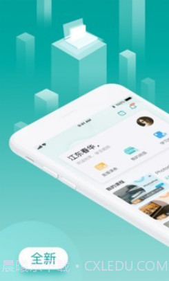 春华网校v6.0.10截图