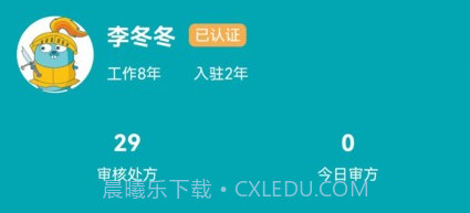 小藤药师v1.0.8截图