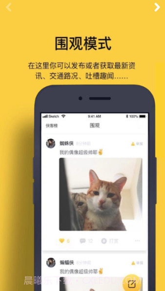 圈内新鲜事app2.5.11截图