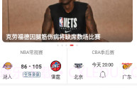 球长体育V3.9.8截图
