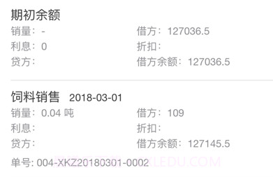 惠顺饲料v1.4.13截图