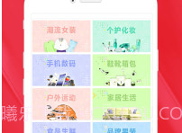 拉风省钱v4.5.13截图