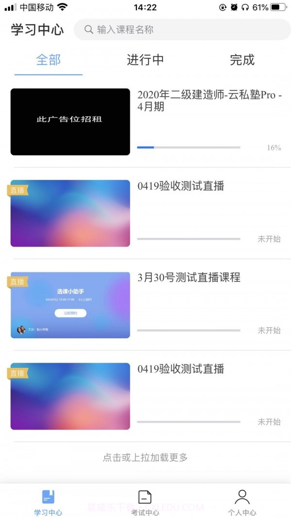 优普道v1.0.12截图