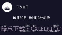 多多计时v1.0.7截图