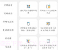 研呱呱v1.4.4截图