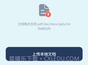 AI翻译助手v1.0.9截图