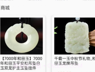 玉品汇v1.0.7截图