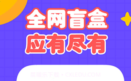 盲盒大决战v1.1.10截图