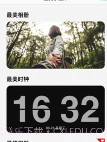 最美小组件v1.0.12截图