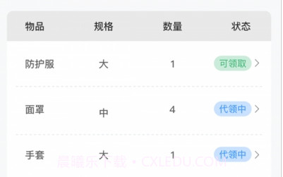 工友宝v1.0.8截图