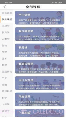橙长树v1.16截图