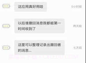 微信强制撤回消息工具v2.0.10截图