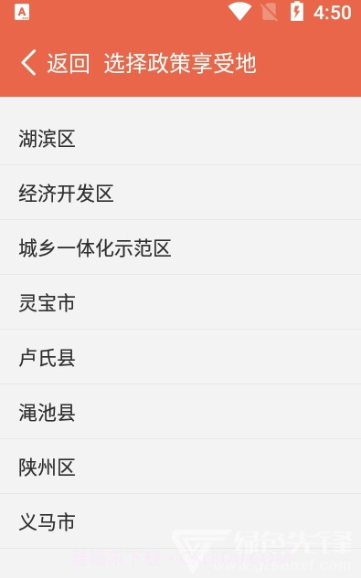 奖扶认证(奖扶认证系统)V2.0.6 安卓免费版V2.0.2截图