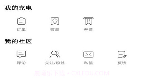 荆州充电v1.0.14截图