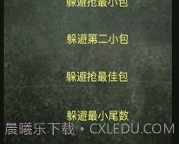 QQAR红包尾数控制器(QQAR红包尾数控制软件)V1.1 免费版V1.7截图