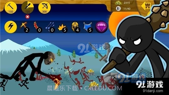 火柴人战争遗产联机版1.10.37截图