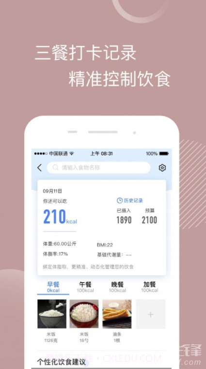 真我app(真我美丽修行)最新版V2.0.13截图