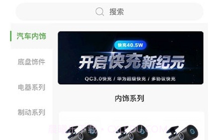 汽配直通车v1.0.12截图