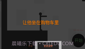 粉身碎骨火柴人v1.0.9截图