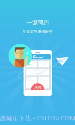 锋云慧3.14截图
