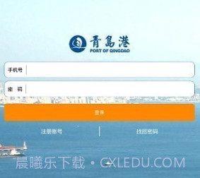 云港通v1.2.18截图