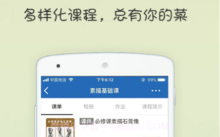 智博美术v3.1.11截图