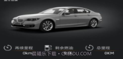 豪车控v4gsmt.1.9.11截图