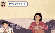 我的幸福生活iosv2.6截图