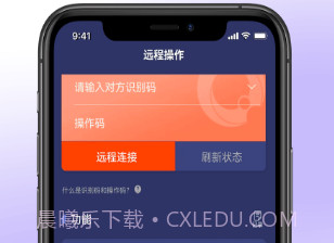 屏幕通远程屏幕管理工具v1.0.6截图