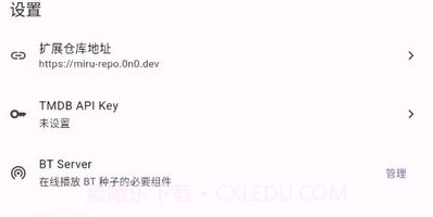 miru开源盒子v1.7.8截图