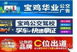 宝鸡公交v1.4.5截图