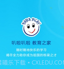爱叭啦学习v3.02.11截图