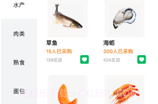 放心优选v1.0.10截图
