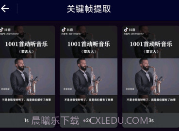 旋风视频剪辑v1.0.10截图