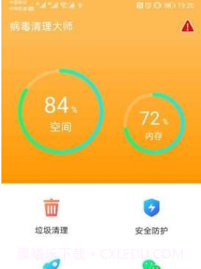 病毒清理大师v1.0.11截图