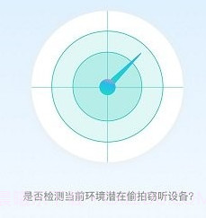 强力检测针孔摄像头v3.3.7截图