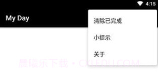 My Day日记v2.9截图